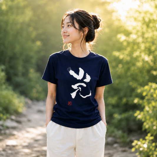 OODREY 光 #1 / Light #1 calligraphy art T-shirt, navy — product and styling image 1