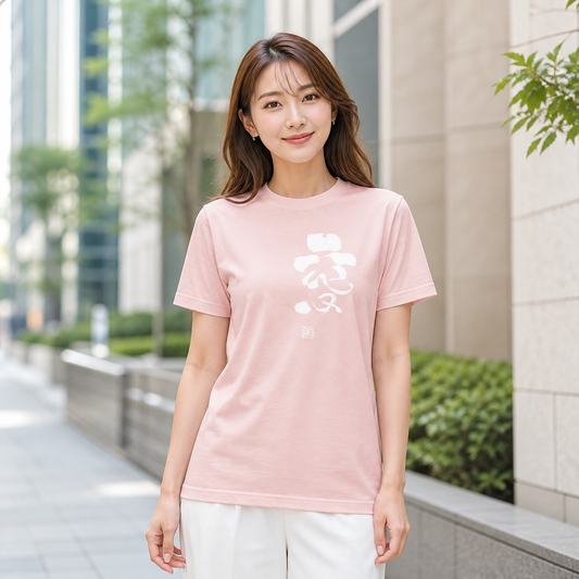 愛＃2