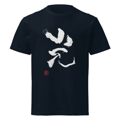 OODREY 光 #1 / Light #1 calligraphy art T-shirt, navy — front view